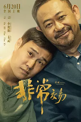我妻子母亲3