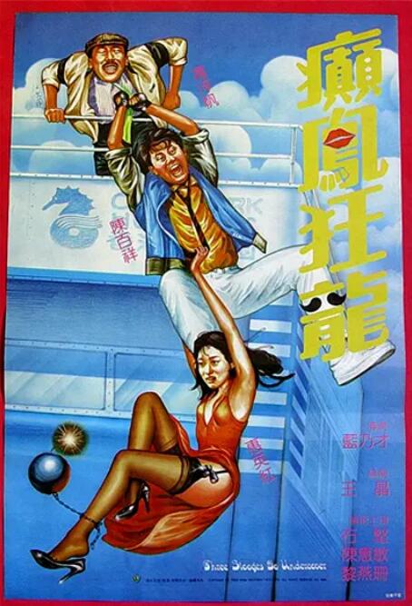 男女搞鸡
