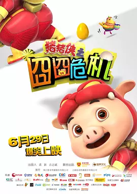 骚虎