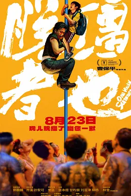 世界最让人不安iii