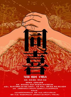 16年乔任梁倒吊图片