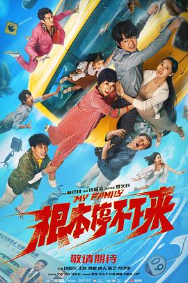 龙王归来