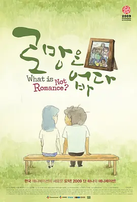 银男乱女