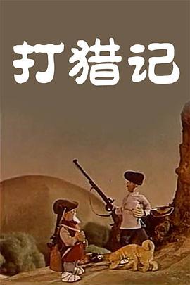 猪蜜蜜