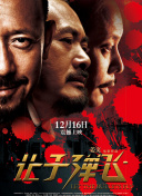 於宇同和春香传