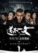 可疑的女士