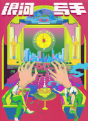 农夫777