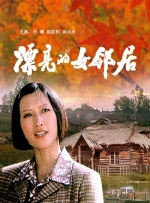 姨丈