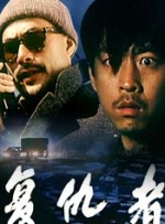 精品国产理论