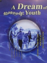 五月六月激情