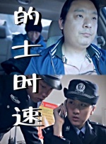 部的隐秘的诱惑