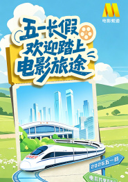 无限魅力