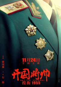 年轻的兄弟姐妹5-2020