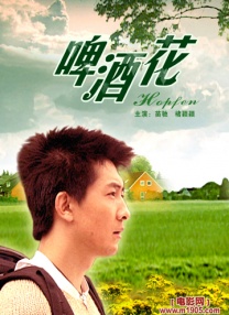 《十八岁》全高清完整版免费观看