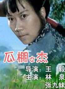 泰女的一天