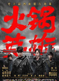 五月天 欧美