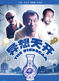 **在线看