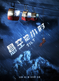 不伦：冲浪的开始