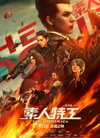 逆次元八重神子的特别