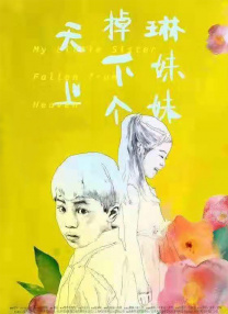 恶婴漫画免费阅读