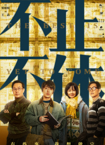 秦守仁许婷