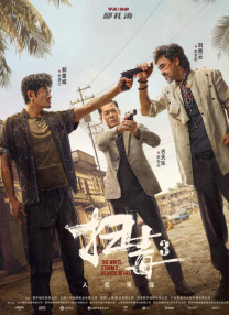 仙踪林毛片