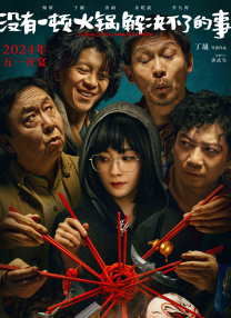姐夫抓的90年出生的人