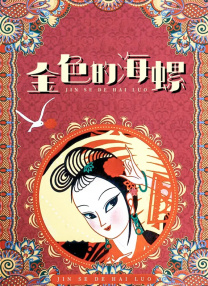 小龙女灌满到腿抽搐不拢